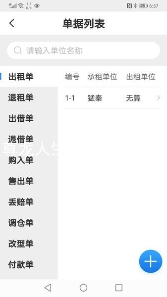 尊龙人生就是搏中国区