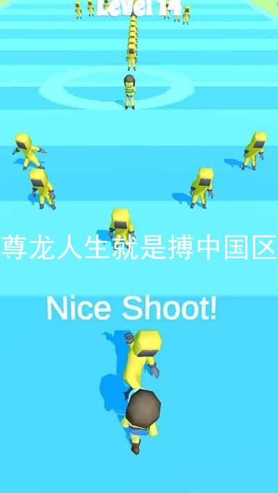 尊龙人生就是搏中国区